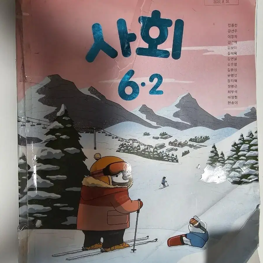 사호6-2