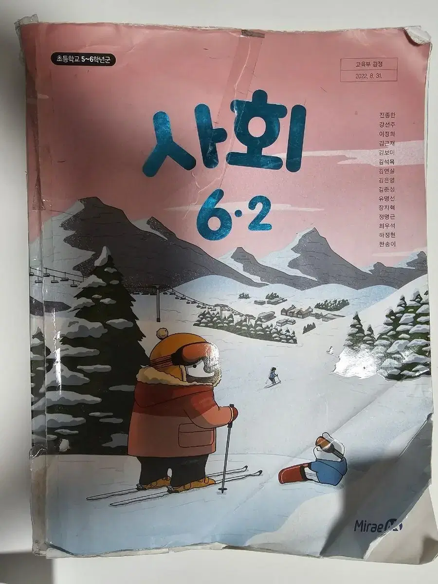 사호6-2