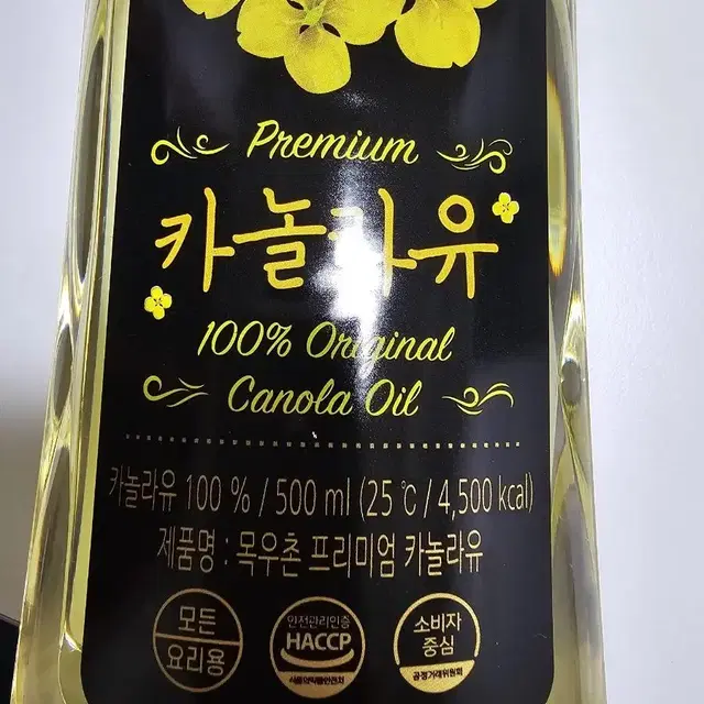 카놀라오일900ml+목우촌 프리미엄 카놀라유500ml