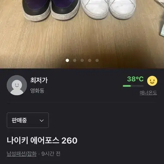 나이키 에어포르260