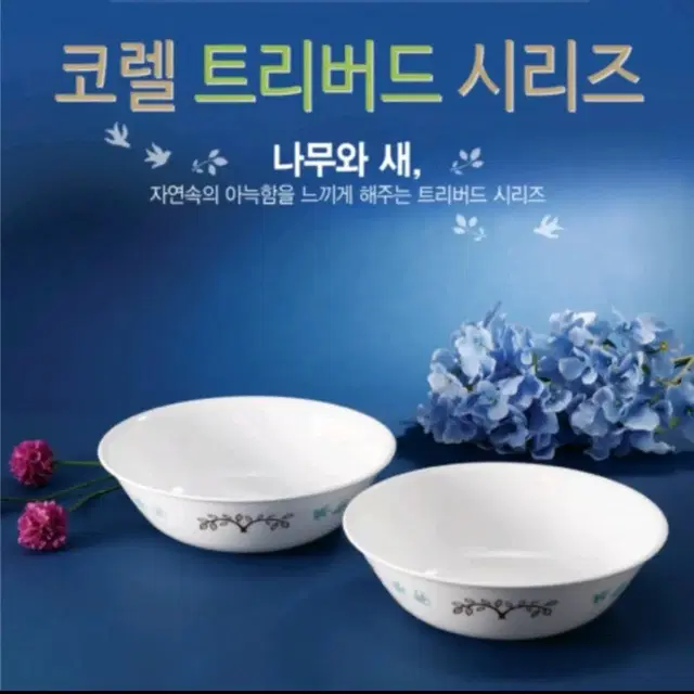 정품 미개봉새상품 코렐 그릇세트 4p 냉면기 2p 면기2p