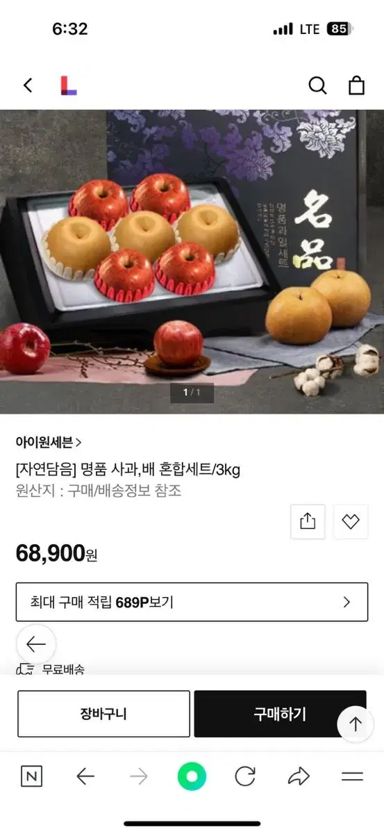 명품과일세트 택포5만 상태조아요