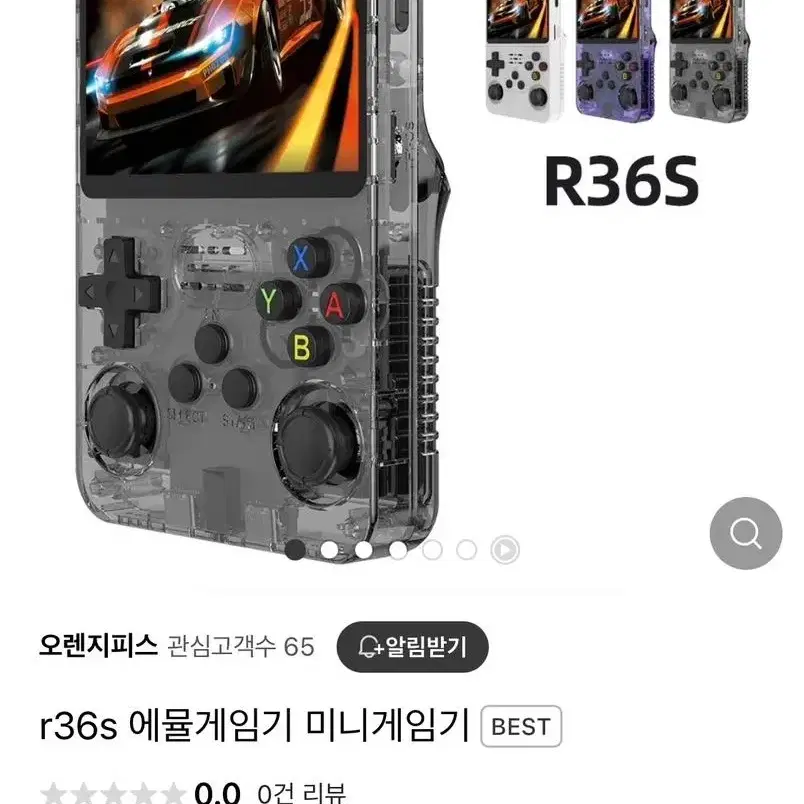 R36S 레트로 게임기