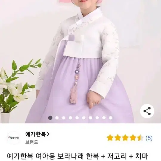 여아 한복 4호