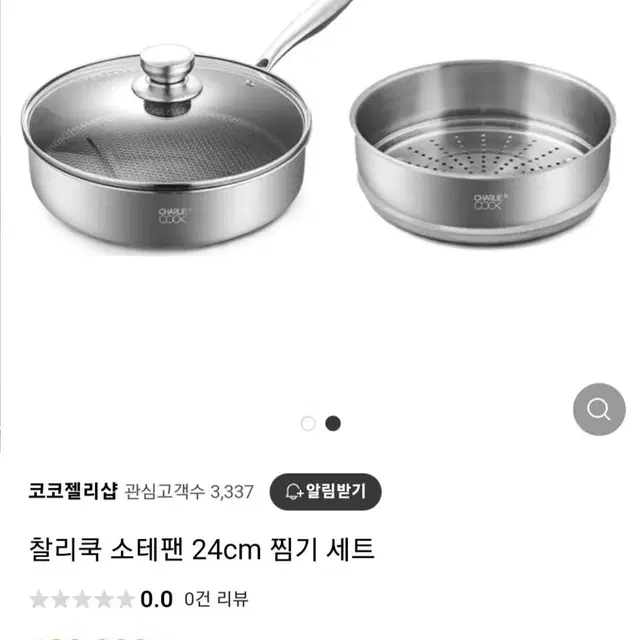 미개봉특가)소테팬24cm 스텐찜기세트3p최저189000판매89000