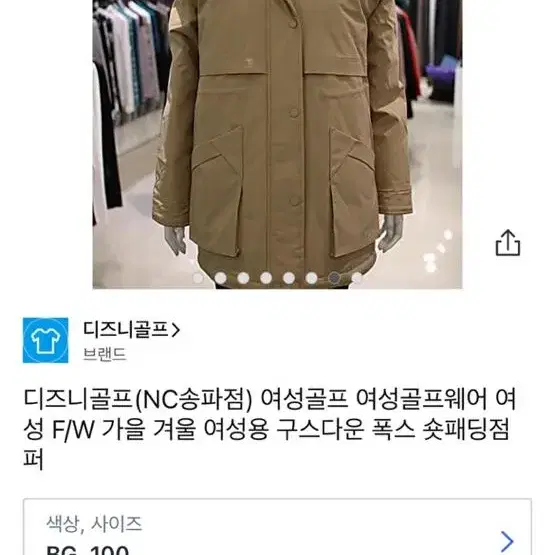 디즈니 골프웨어 구스다운 폭스 패딩 100 완전 새거 가격조정 없음