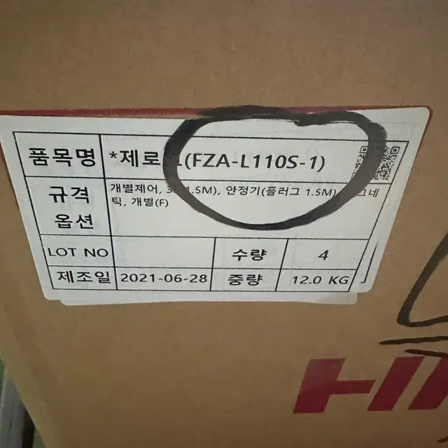 힘펠 FZA-L110S1 욕실용 환풍기 판매합니다.