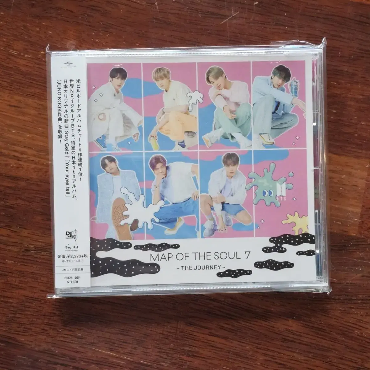 방탄소년단 MAP OF THE SOUL 7 한정반 일본 CD 중고