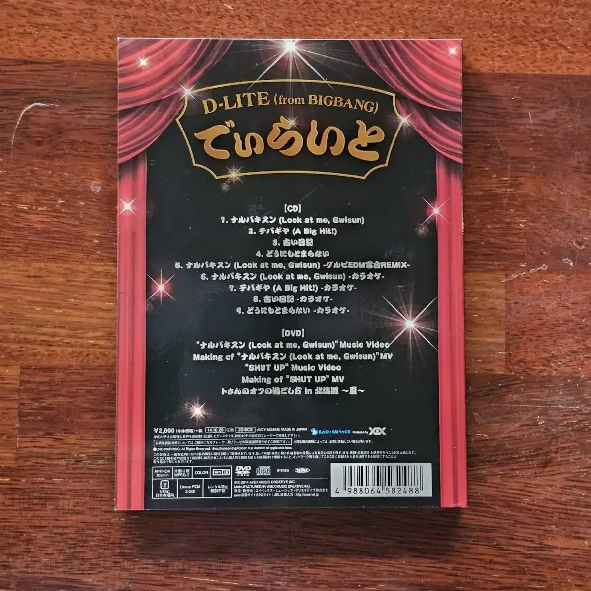 대성 대박이야 날봐귀순 트로트 엔카 일본 CD DVD 중고