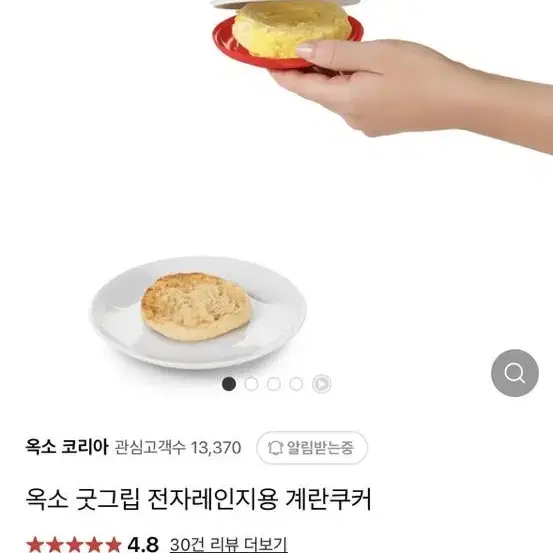 옥소 조리도구/미사용품