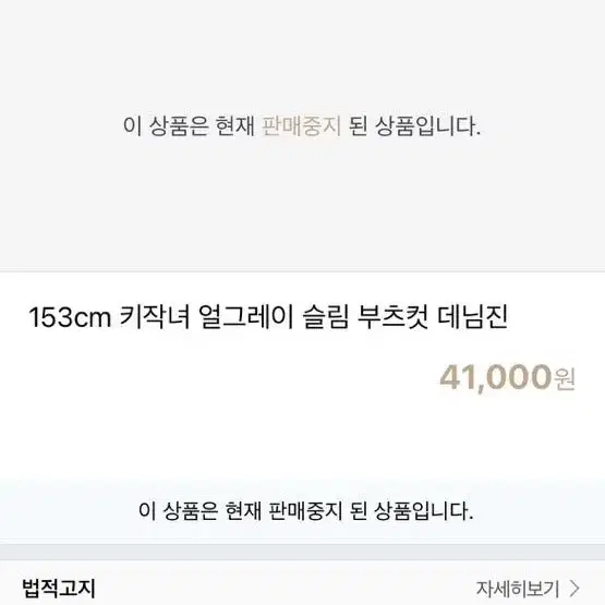 부츠컷 청바지