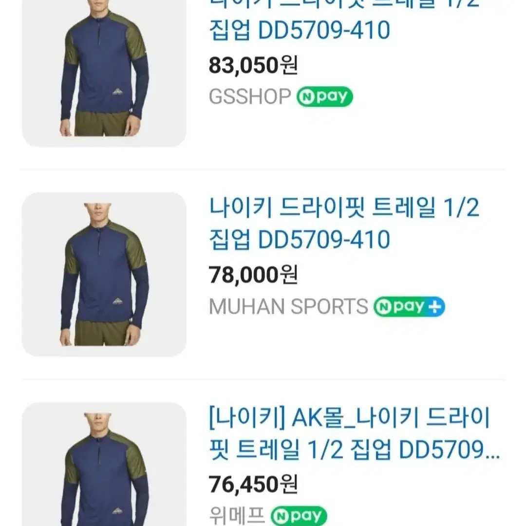 (새상품)나이키 드라이핏 트레일 1/2 집업