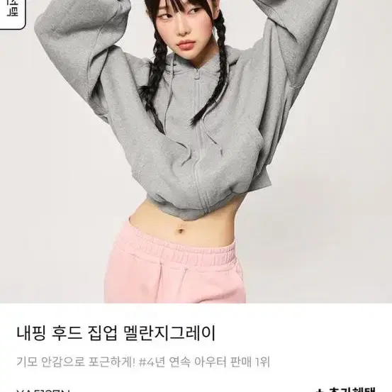 [새상품] 젝시믹스 내핑 후드집업 멜란지 그레이(기모)