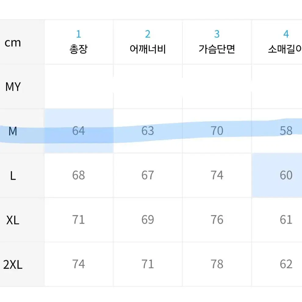 택포) 퍼스텝 겜빗 스타디움 자켓 M