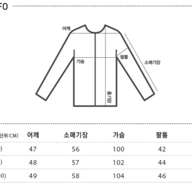 미쏘 덤블카라자켓