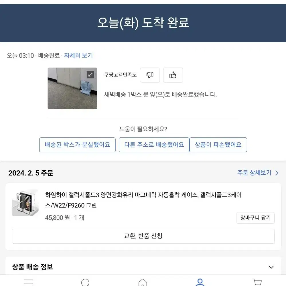 갤럭시 폴드3  양면강화유리 마그네틱 자동흡착 케이스