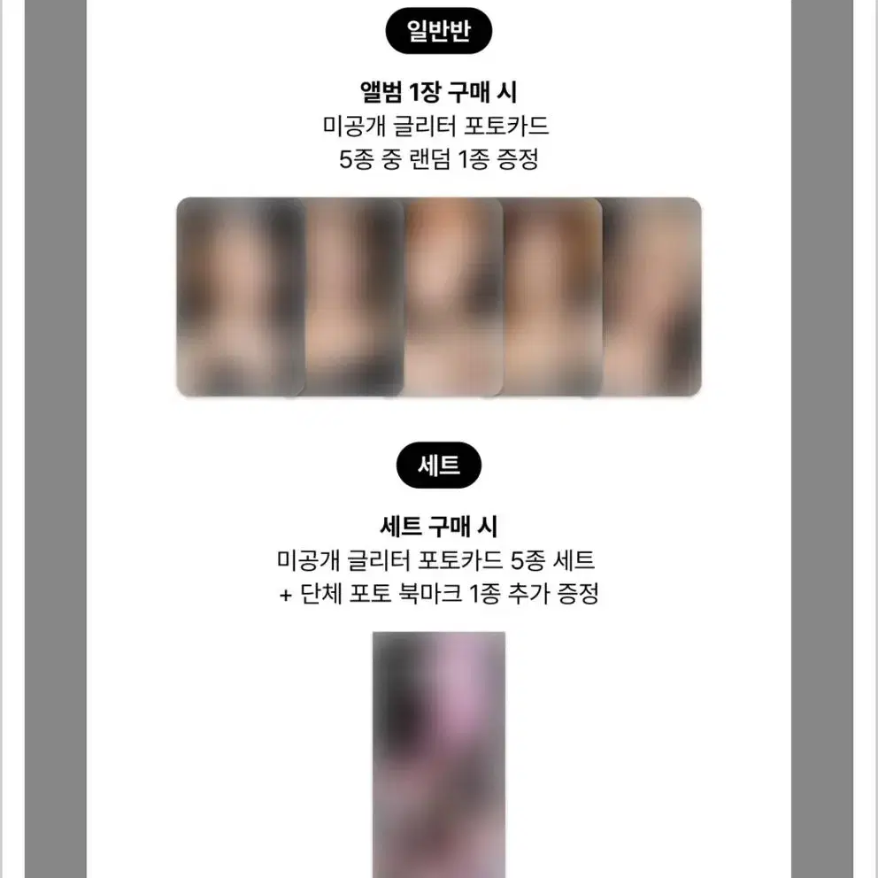 르세라핌 easy카카오 양도