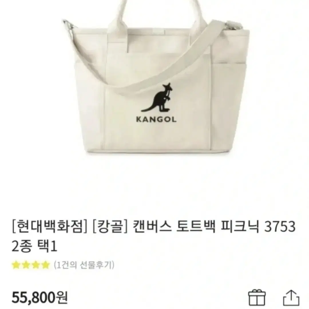 캉골캔버스가방