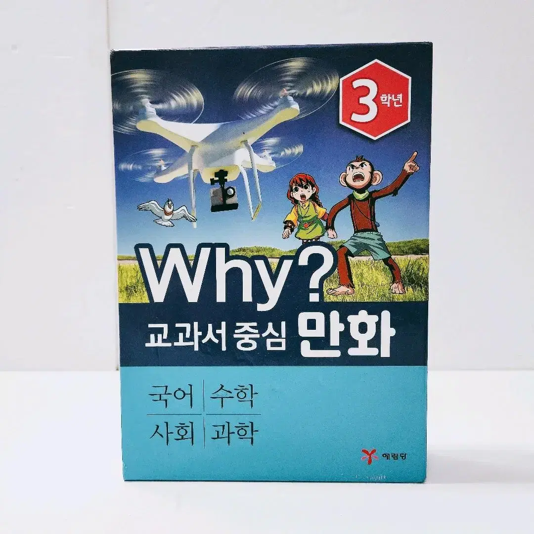 예림당 Why? 교과서 중심 만화 3학년