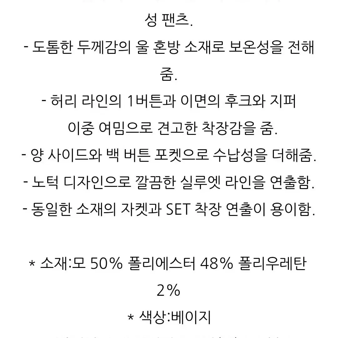 코오롱 지오투 베이지 하운드투스 컴피셋업 팬츠 33인치, 34, 35.5