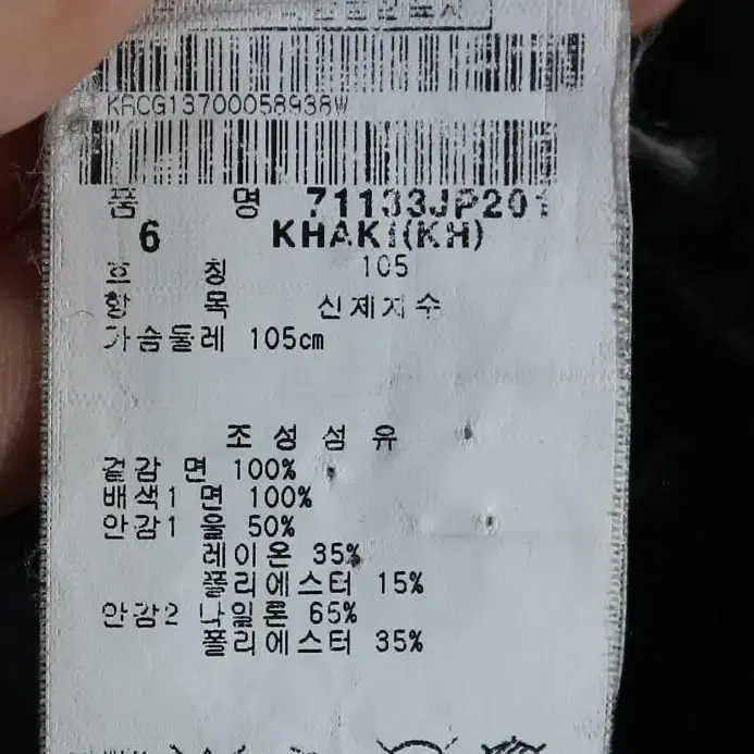 파리게이츠 남성 골프웨어 야상 자켓 점퍼 105 xl