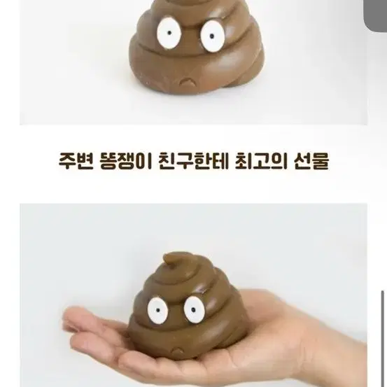 (쓸데없는선물가능)똥 인형 2종