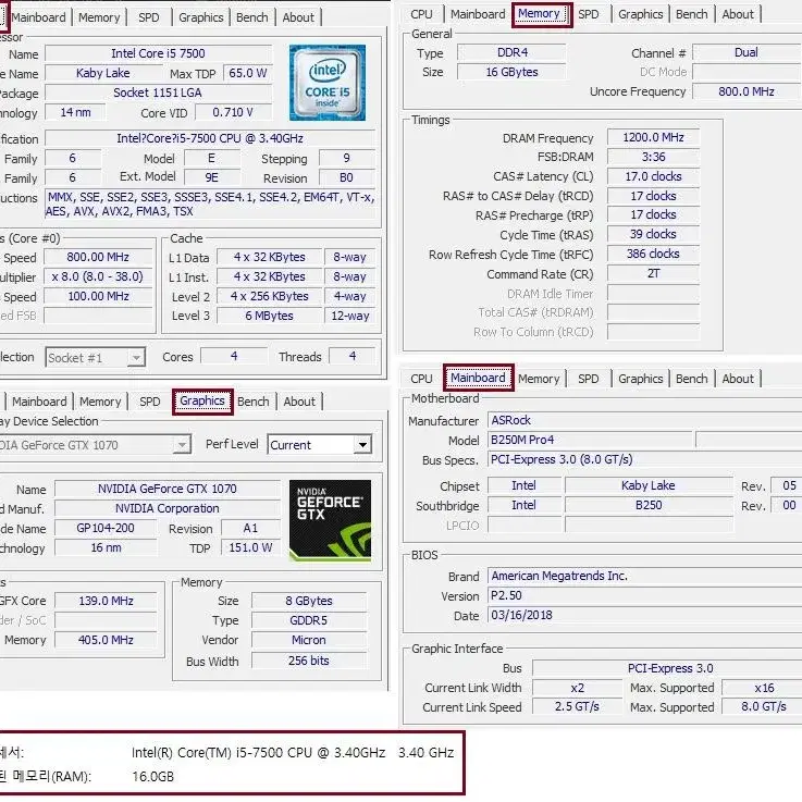 i5 7500/RAM 16GB/GTX 1070/SSD/HDD 컴퓨터