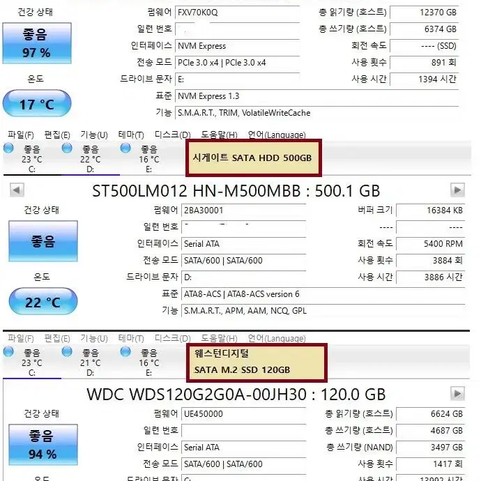 i5 7500/RAM 16GB/GTX 1070/SSD/HDD 컴퓨터