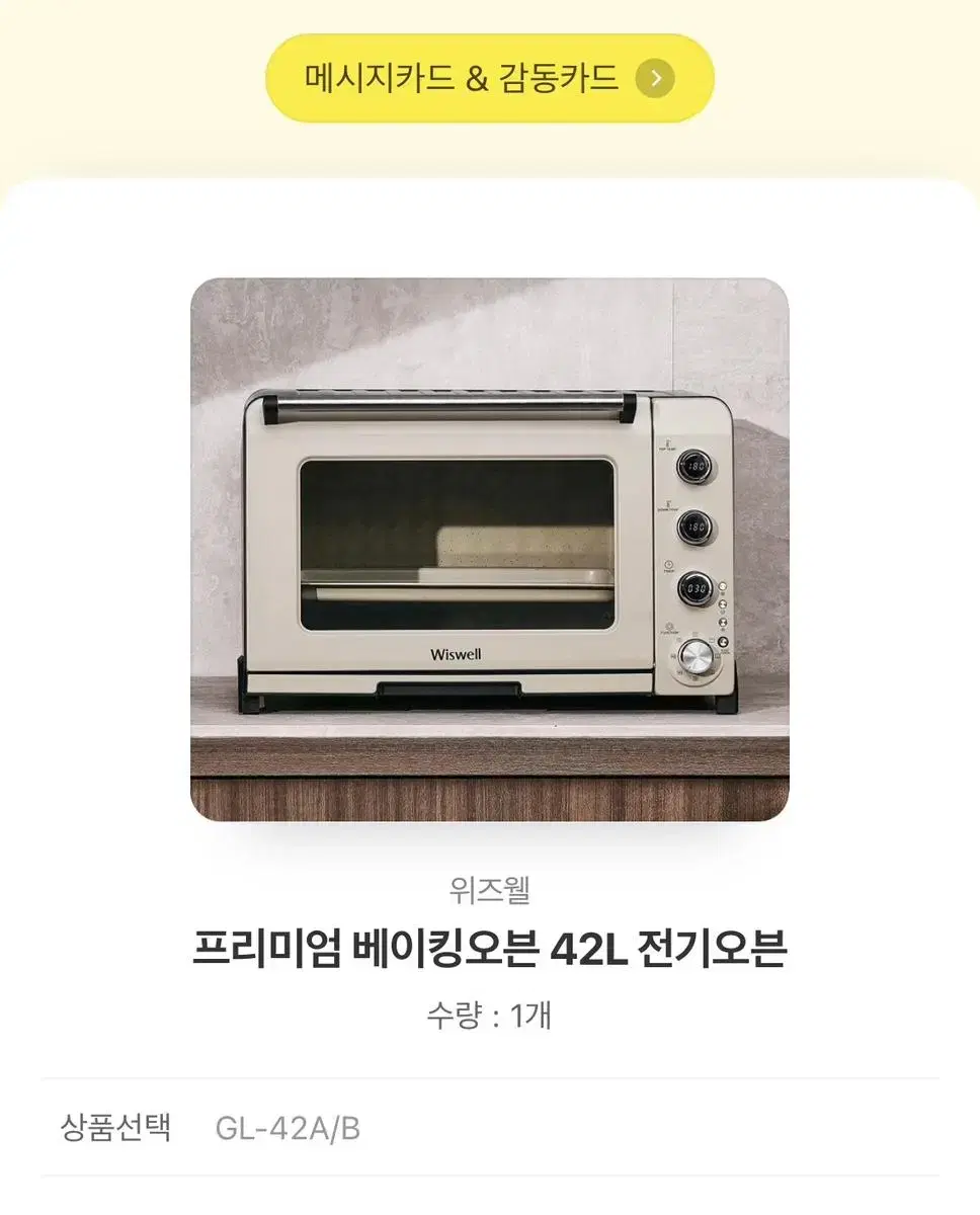 오븐 새상품 ! 배송비 무료 ! 가정용