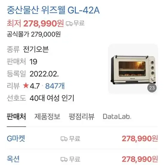 오븐 새상품 ! 배송비 무료 ! 가정용