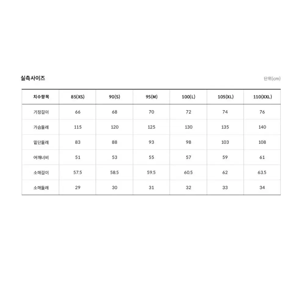 노스페이스 화이트라벨 네일튼 다운 붐버 L사이즈