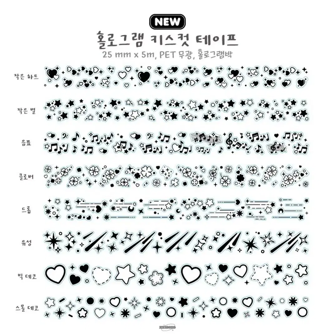 찌부 키스컷 8종세트 소분 판매