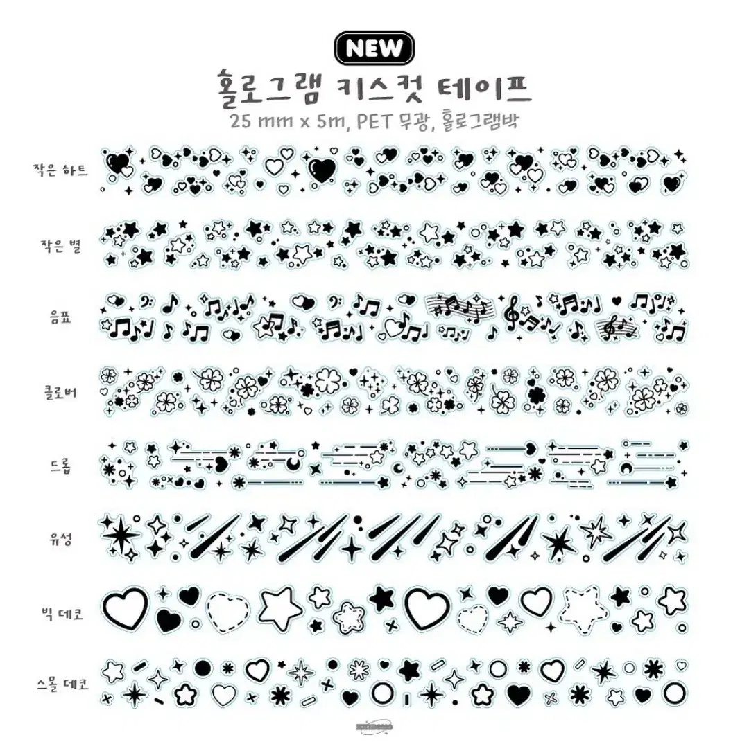 찌부 키스컷 8종세트 소분 판매