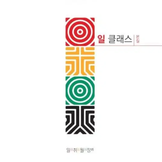 메가스터디- (국어 김동욱 강의 교재 - 새책)