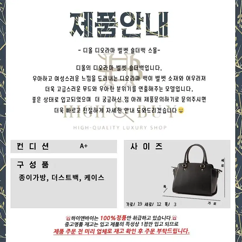 [중고명품] 디올 디오라마 벨벳 숄더백 스몰