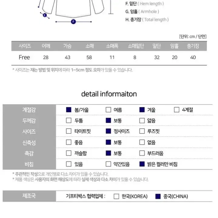 에이블리 기프티박스 핑퐁 퍼프 꽈배기 크롭 니트 교신 판매