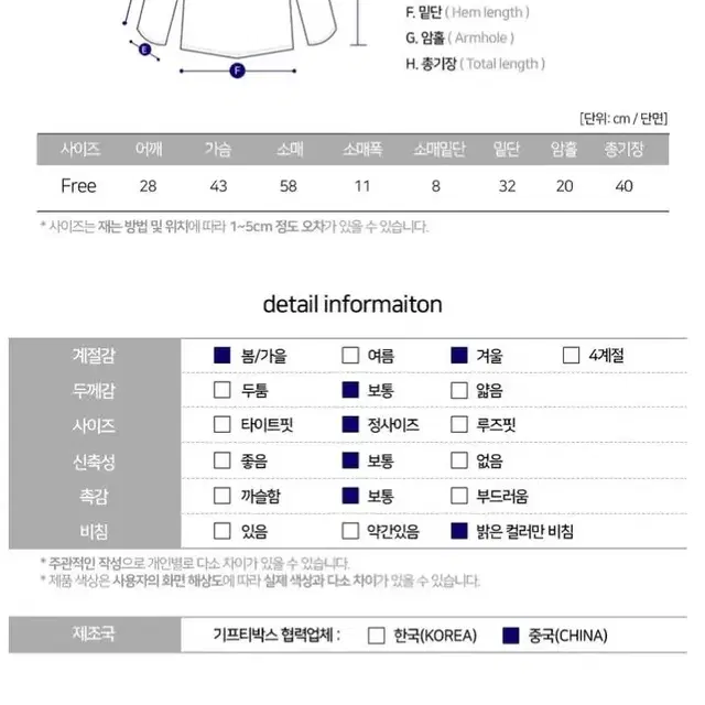 에이블리 기프티박스 핑퐁 퍼프 꽈배기 크롭 니트 교신 판매