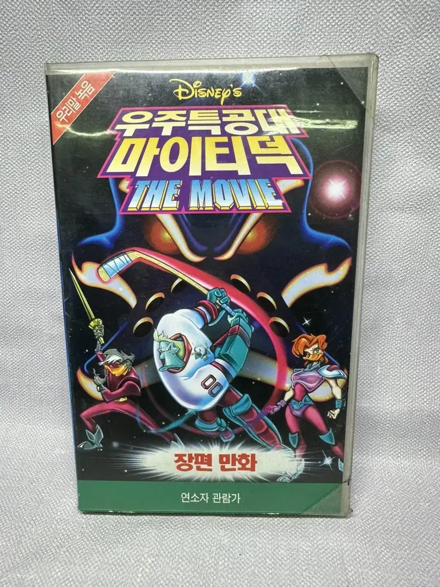 Videotape Space Commandos Mighty Ducks The Movie1997