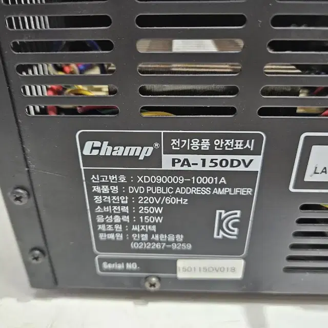 CHAMP PA 엠프 PA-150DV 입니다