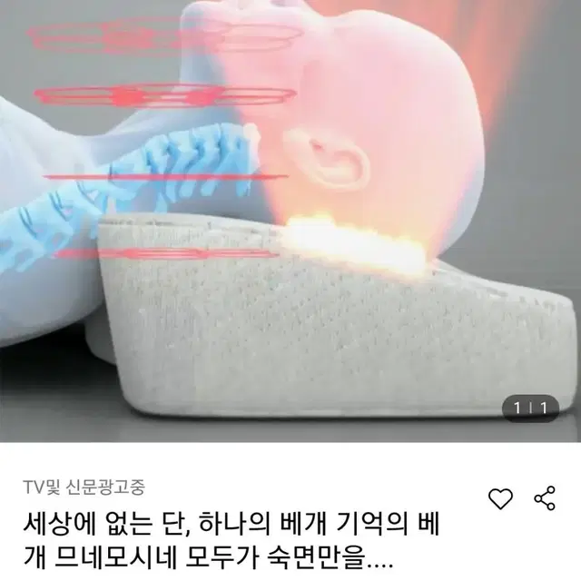 기억의베개 므네모시네베개/근적외선+네오디뮴자석최저598000