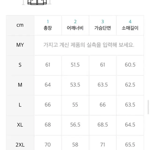 (무신사스탠다드) 데일리 푸퍼 숏 패딩 재킷 라이트 그레이