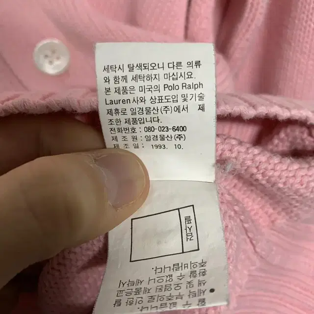 [95]93년산 폴로 랄프로렌 핑꾸 빈티지 코튼 가디건