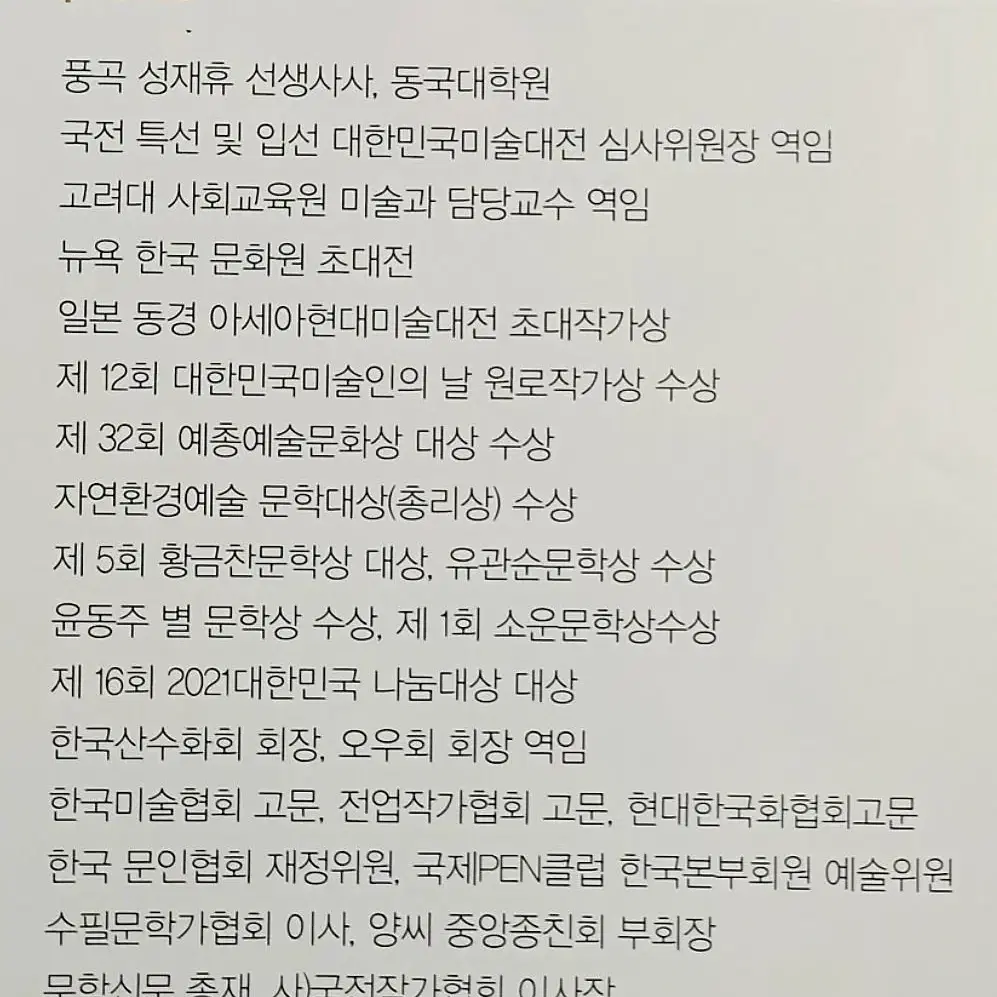 청계양태석 화백 [사랑과 행복] 판화작품 에디션번호 14/200