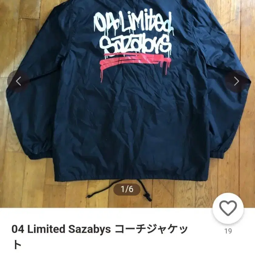 04 limited sazabys 코치 재킷