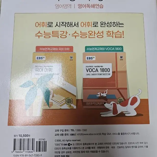 수능특강 영어독해연습