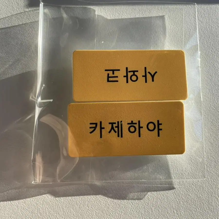 너에게 닿기를 펀딩 카제하야 사와코 usb,cd,명찰