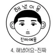 새상품 슬램덩크 이명헌 해냈어요 진짜 스탬프 도장