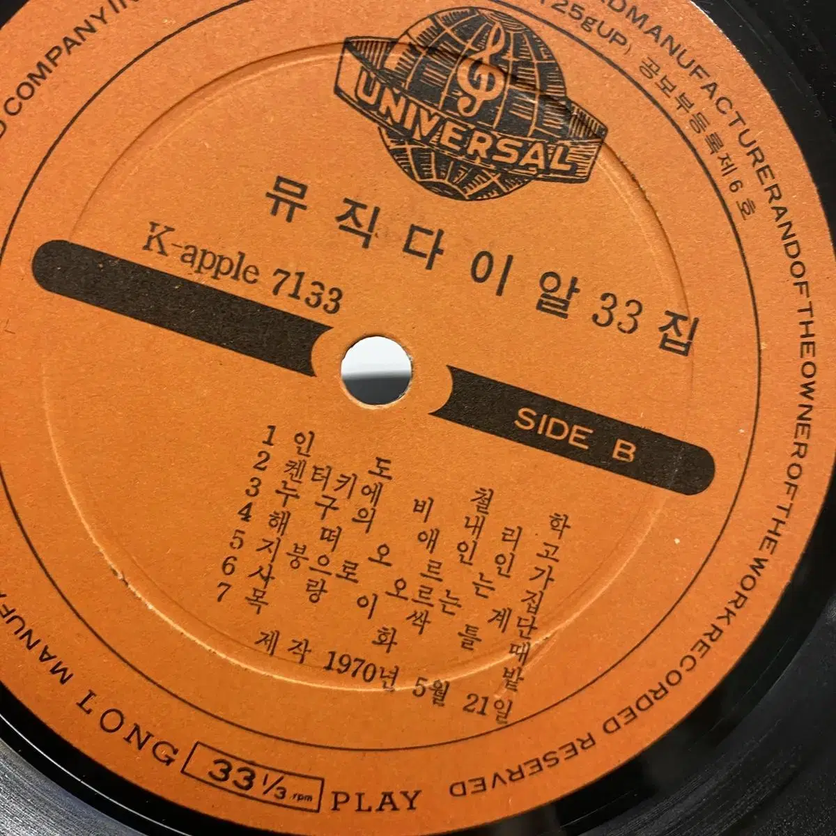 엘피 음반 LP 앤틱 알판만 (4)