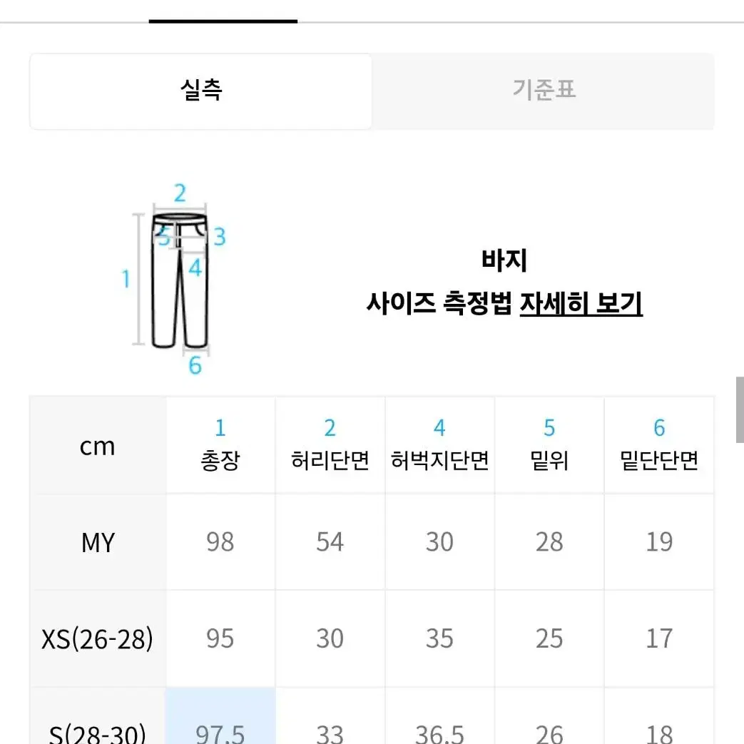 그라미치 와이드 테이퍼드 Greige S(28-30)