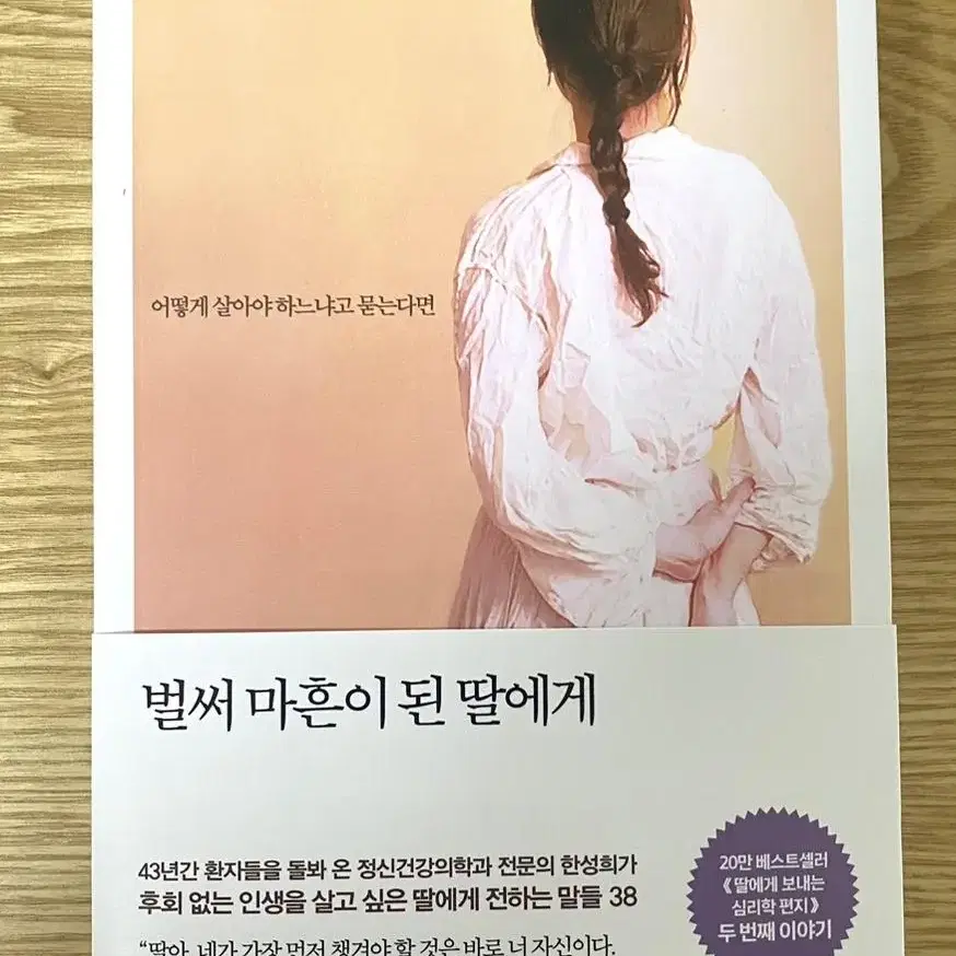 베스트셀러. 중고아님. 새책입니다.